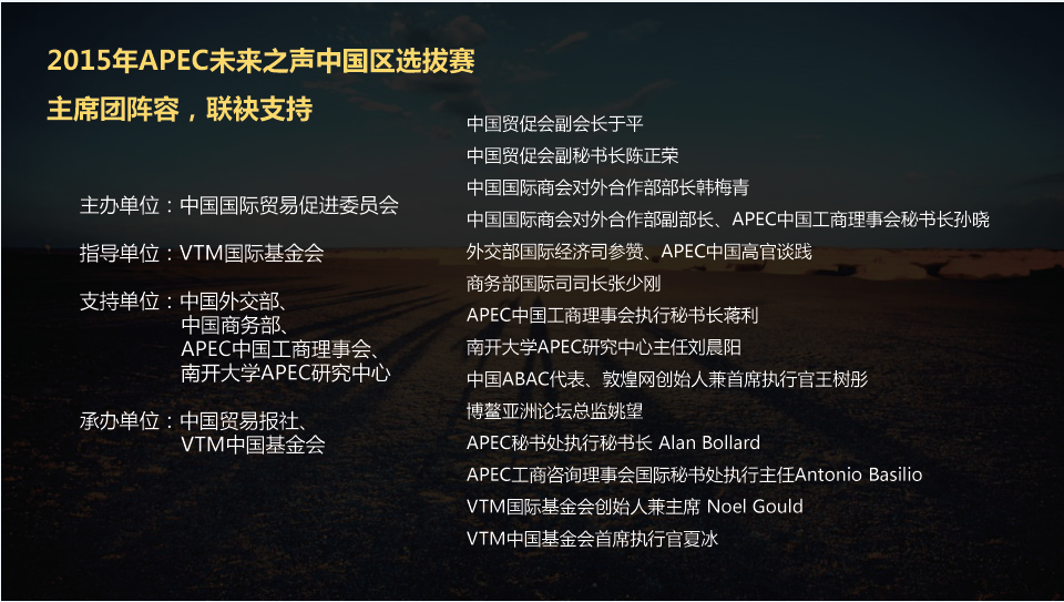 APECδ֮2015