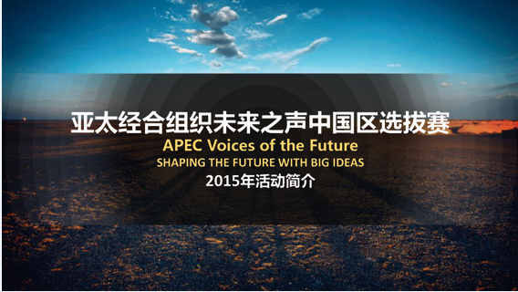 APECδ֮2015