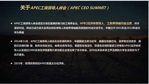 APECδ֮2015